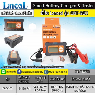 Smart Battery Charger & Tester Lancol รุ่น CAT-200 Smart Battery Charger & Tester Lancol รุ่น CAT-200